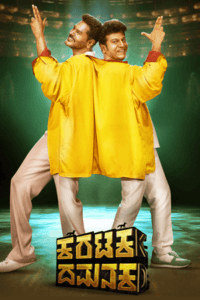 Karataka Damanaka (2024) Dual Audio [Hindi + Kannada] WEB-DL