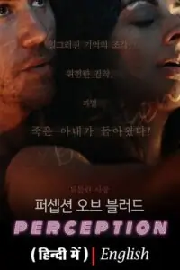 Perception (2018) Dual Audio {Hindi-English} BluRay