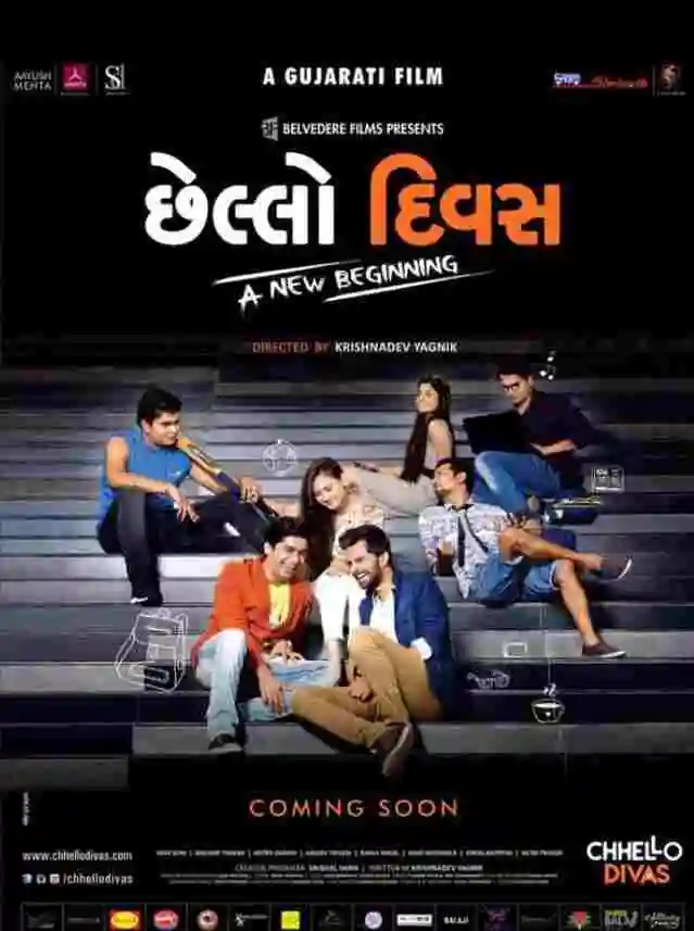 Chhello Divas 2015 A New Beginning 2015 Gujarati Movie