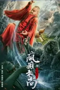 The Mad Monk: Legend of Shadow Friend (2019) WEB-DL Dual Audio {Hindi-Chinese}