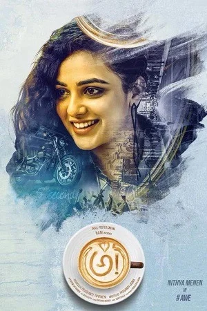 Antaryudh – Awe! (2018) Dual Audio [Hindi + Telugu] Full Movie WEB-DL 480p  | 720p  | 1080p