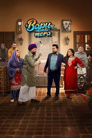 Bapu Ni Manda Mera (2024) Punjabi WEB-DL Full Movie 480p | 720p | 1080p