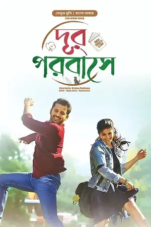 Chal Mohan Ranga (2018) ORG. DD5.1 [Hindi + Telugu] WEB-DL 480p | 720p | 1080p