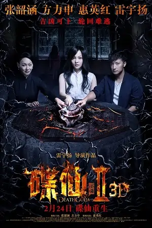 Death Ouija 2 (2017) Dual Audio {Hindi-Chinese} WEB-DL 480p | 720p | 1080p