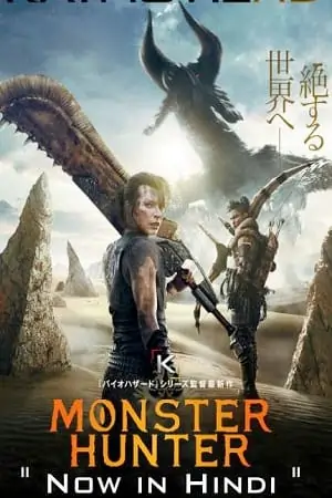 Monster Hunter (2020) Dual Audio {Hindi-English} 480p | 720p | 1080p
