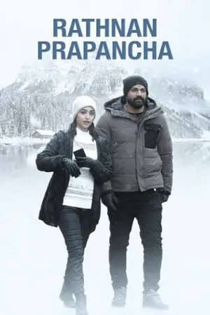 Ratnan Prapancha (2021) ORG DD2.0 [Hindi + Kannada] WEB-DL 480p | 720p | 1080p