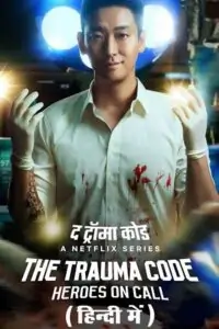 The Trauma Code: Heroes on Call (Season 1) – Multi Audio {Hindi-English-Korean} WEB Series 480p | 720p | 1080p