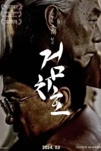 Tiger’s Trigger (2022) WEB-DL Dual Audio {Hindi-Korean} 480p | 720p | 1080p