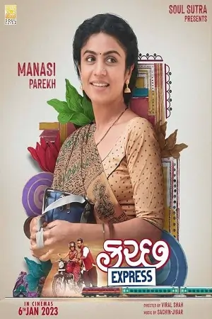 Kutch Express (2023) Dual Audio [Hindi ORG. + Gujarati] WEB-DL 480p | 720p | 1080p