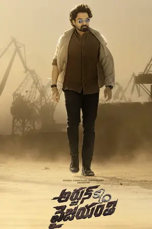 Arjun S/O Vyjayanthi (2025) WEB-DL [Hindi ORG + Telugu] Movie 480p | 720p | 1080p