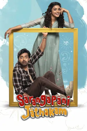 Sarangapani Jathakam (2025) WEB-DL Multi Audio Movie 480p | 720p | 1080p | 4K