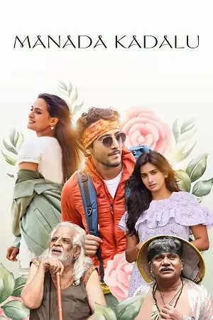 Manada Kadalu (2025) Dual Audio [Hindi + Malayalam] WeB-DL 480p | 720p | 1080p