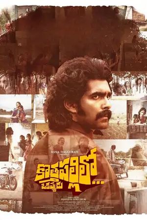 Kothapallilo Okappudu 2025 Unofficial Telugu + Hindi HQ Dubbed