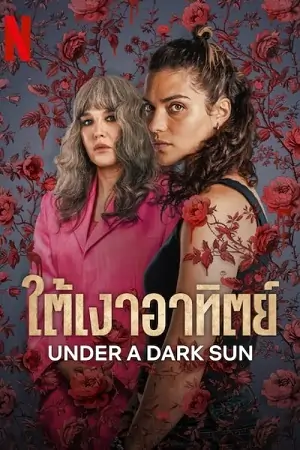Under A Dark Sun (2025) Season 1 Dual Audio [Hindi ORG. + English] Complete Netflix WEB Series WEB-DL