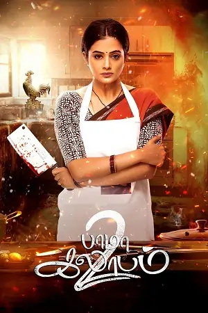 Khiladi Housewife – Bhamakalapam 2 (2024) Hindi Dubbed WEB-DL 480p | 720p | 1080p
