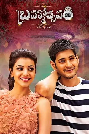 Brahmotsavam (2016) Dual Audio [Hindi + Telugu] 480p | 720p | 1080p
