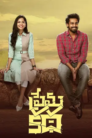 Prema Katha (2023) Telugu WEB-DL 1080p | 720p | 480p