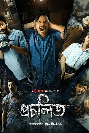 Procholito (2023) S01 Complete Bengali WEB Series WEB-DL 480p | 720p
