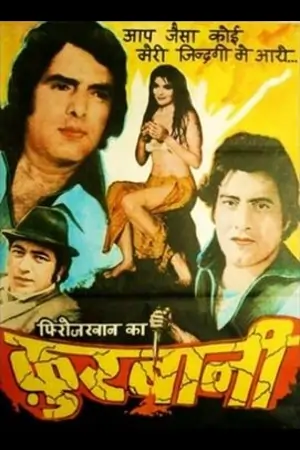 Qurbani (1980) Hindi Full Movie HDRip 480p | 720p | 1080p