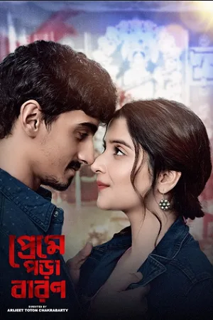 Preme Pora Baron (2024) Season 1 Complete Bengali WEB Series 480p | 720p