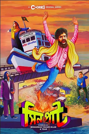 Sinpaat (2024) Season 1 Complete Bengali WEB Series 480p | 720p