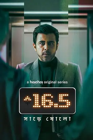 Sharey Showlo – Hoichoi WEB-DL (2023) Season 1 Complete Bengali WEB Series 480p | 720p | 1080p