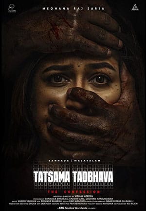Tatsama Tadbhava (2023) WEB-DL Malayalam + Kannada Movie 480p | 720p | 1080p