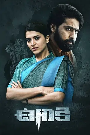 Uniki (2022) UNCUT Dual Audio [Hindi ORG. + Telugu] WEB-DL 480p | 720p | 1080p