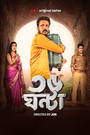 36 Ghanta – KLiKK Original (2024) Season 1 Complete Bengali WEB Series 480p | 720p | 1080p