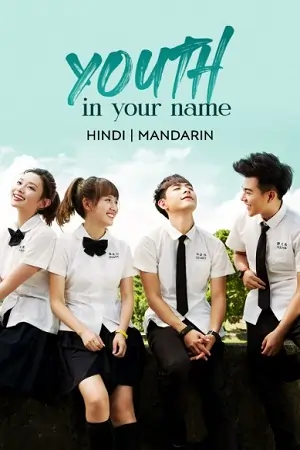 Youth In Your Name (Season 1) Dual Audio {Hindi-Chinese} C-Drama Series WEB-DL