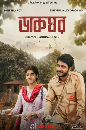 Dakghor (Season 1) Bengali Complete Hoichoi Web Series 480p | 720p