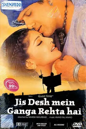 Jis Desh Mein Ganga Rehta Hai (2000) Hindi Full Movie WEB-DL 480p | 720p | 1080p