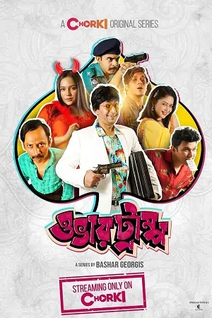 Overtrump (2023) S01 Bengali Complete WEB Series 480p | 720p