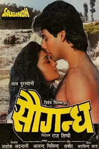 Saugandh (1991) Hindi Full Movie WEB-DL 480p | 720p | 1080p