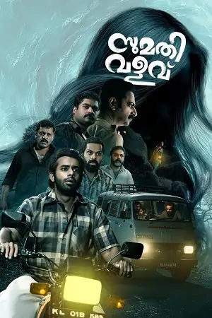 Sumathi Valavu (2025) Dual Audio [Hindi + Malayalam] WeB-DL 480p | 720p | 1080p