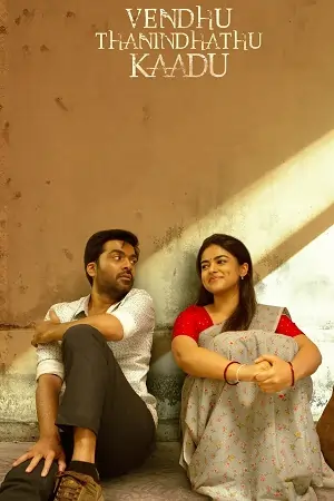 Vendhu Thanindhathu Kaadu (2022) Dual Audio [Hindi + Tamil] WeB-DL