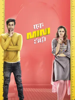 Ek Mini Katha (2021) Dual Audio [Hindi ORG. + Telugu] Full Movie WEB-D 4K