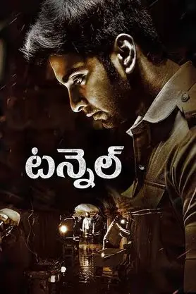 Tunnel 2025 Telugu HDTC 480p | 720p | 1080p