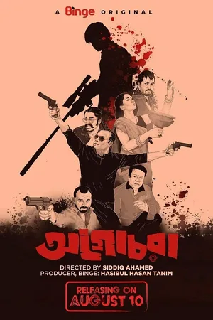 Agochora (2023) S01 Bengali HDRip Complete WEB Series 480p | 720p | 1080p