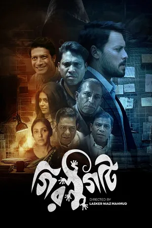 Girgity (Season 1) Bengali Complete Web Series 480p | 720p | 1080p WEB-DL