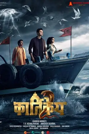 Karthikeya 2 (2022) WEB-DL Hindi ORG. Dubbed Full Movie 480p | 720p | 1080p | 2160p