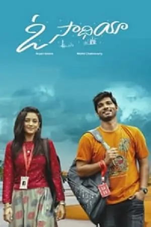 O Saathiya (2023) [Hindi ORG. + Telugu] WEB-DL 480p | 720p | 1080p