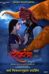 Ravrambha (2023) Marathi AMZN WEBRip 480p  | 720p  | 1080p
