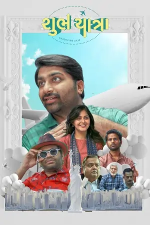 Shubh Yatra (2023) Gujarati Full Movie HDRip 480p | 720p | 1080p
