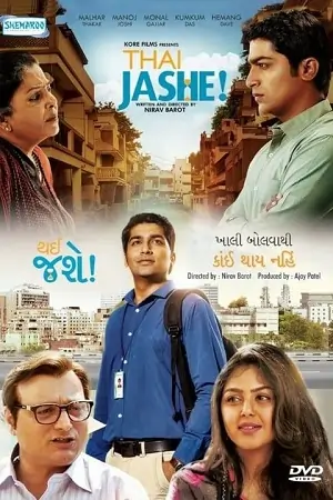 Thai Jashe (2016) Gujarati AMZN WebRip 480p | 720p | 1080p