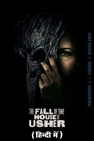 The Fall of the House of Usher (2023) Season 1 Complete Dual Audio {Hindi-English} Series