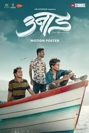 Unaad (2023) Marathi Full Movie WEB-DL 480p  | 720p | 1080P
