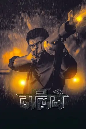 Valimai: The Power (2022) [Hindi ORG DD 5.1] Full Movie 480p | 720p | 1080p