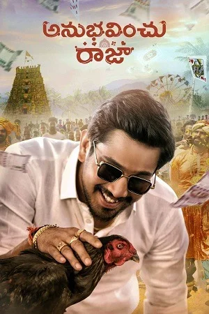 Anubhavinchu Raja (2021) Dual Audio [Hindi + Telugu] WeB-DL