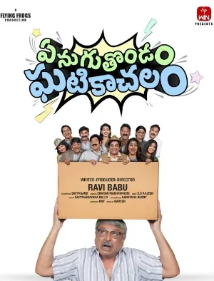 Enuguthondam Ghatikachalam (2025) HQ WEB-DL Telugu 480p | 720p | 1080p | 4k